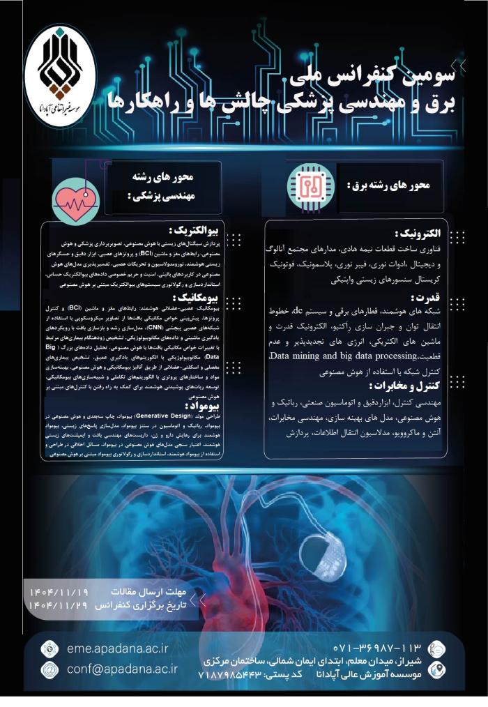 پوستر همایش